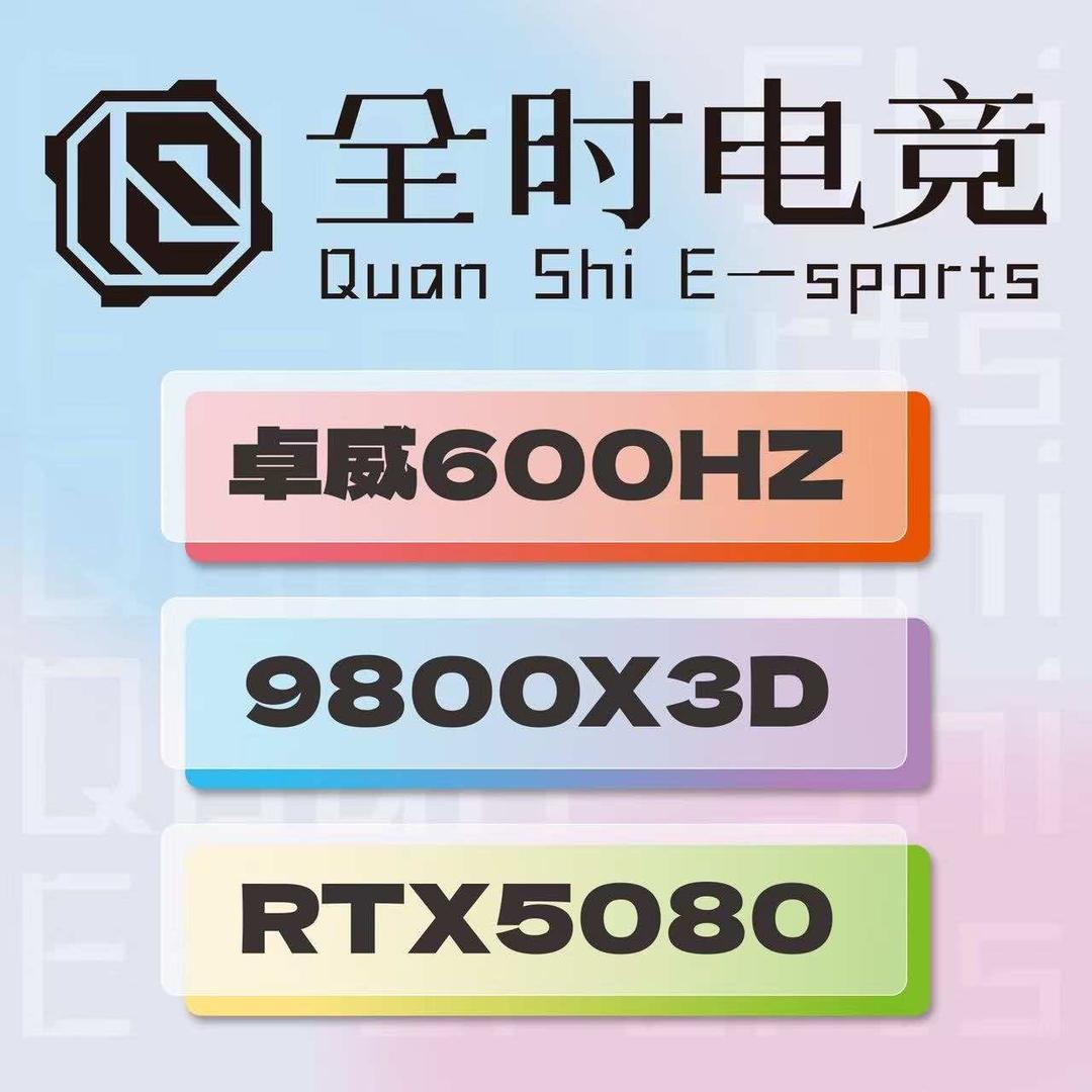 全时电竞(勒泰店)