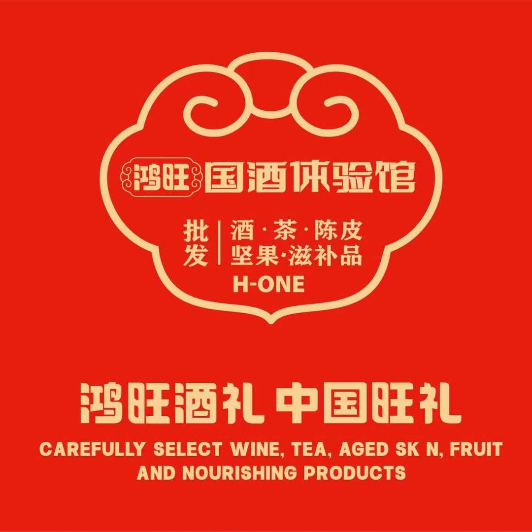 陈佩伦鸿旺酒和酒国酒体验馆