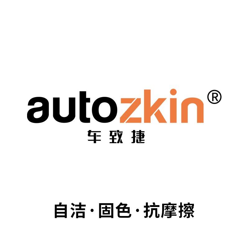 autozkin车致捷（鄞州滨江广场店）