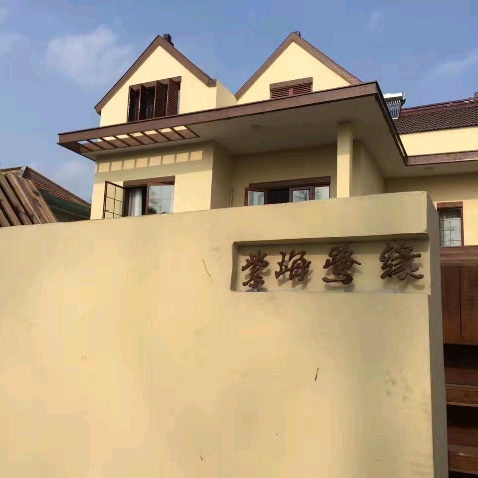 紫海鹭缘香草农家乐