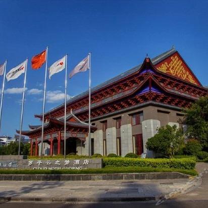 罗平云之梦酒店