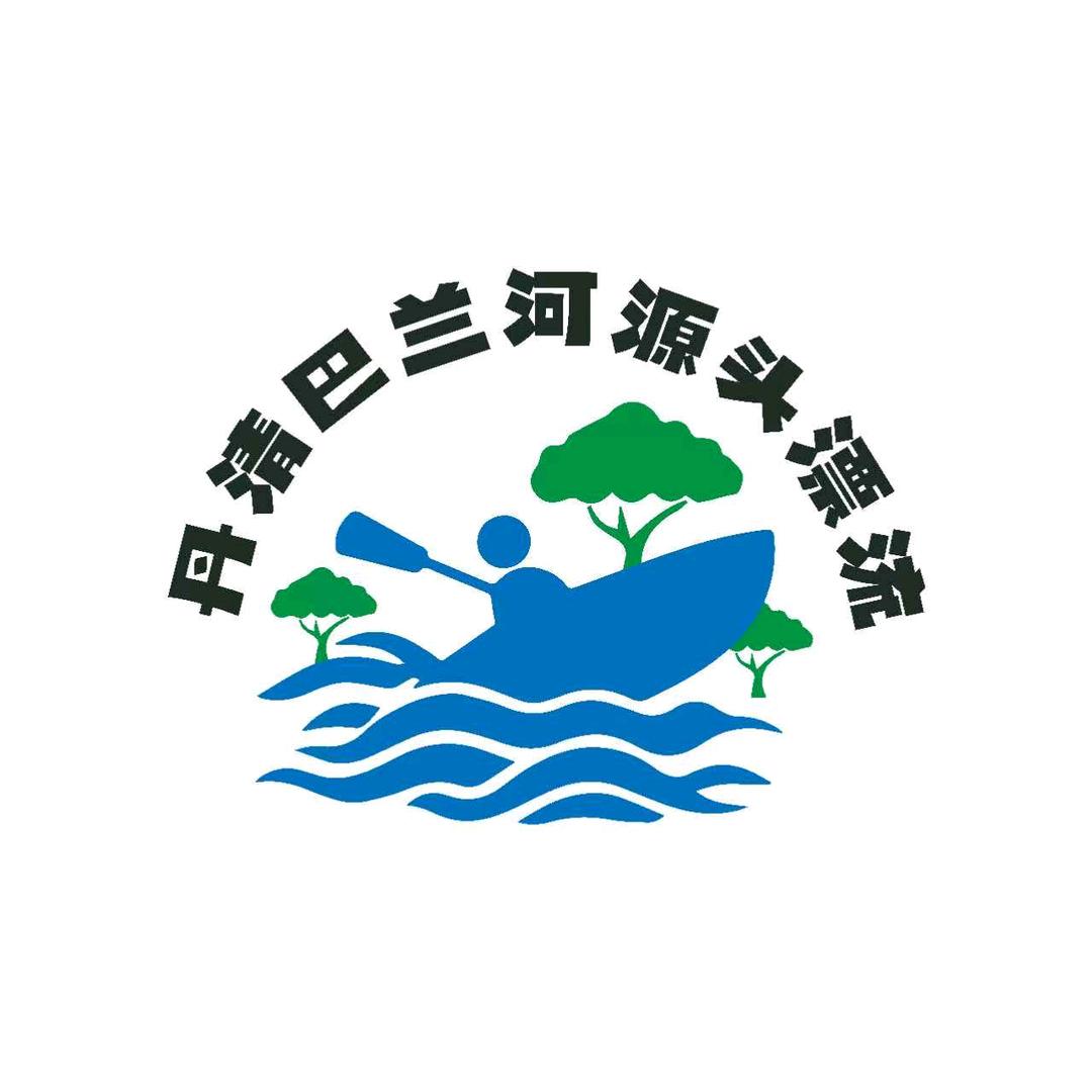 丹清巴兰河源头漂流景区官方号