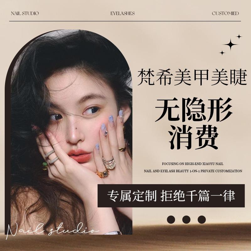 梵希美甲美睫（金沙万瑞店）