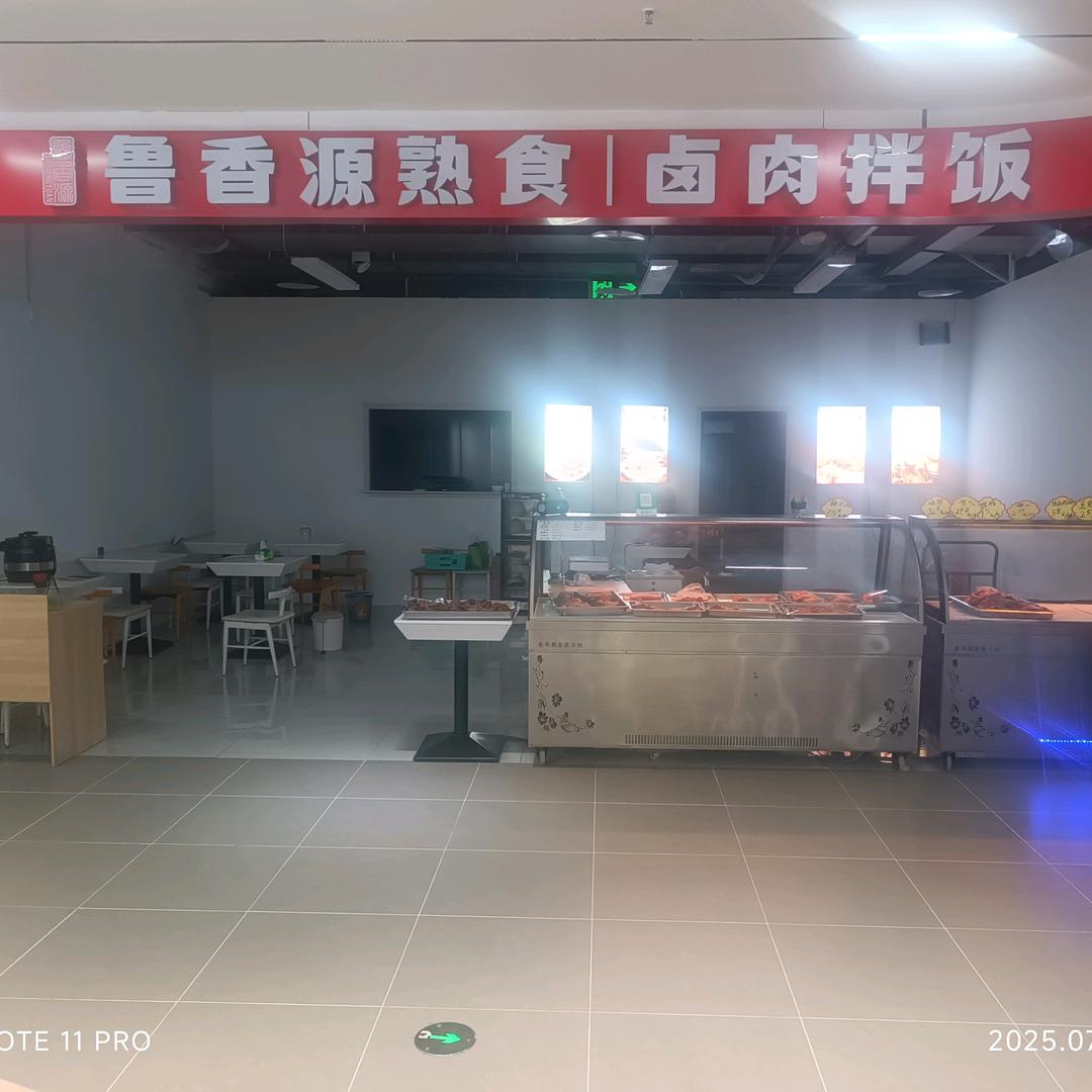 鲁香卤味熟食店官方号