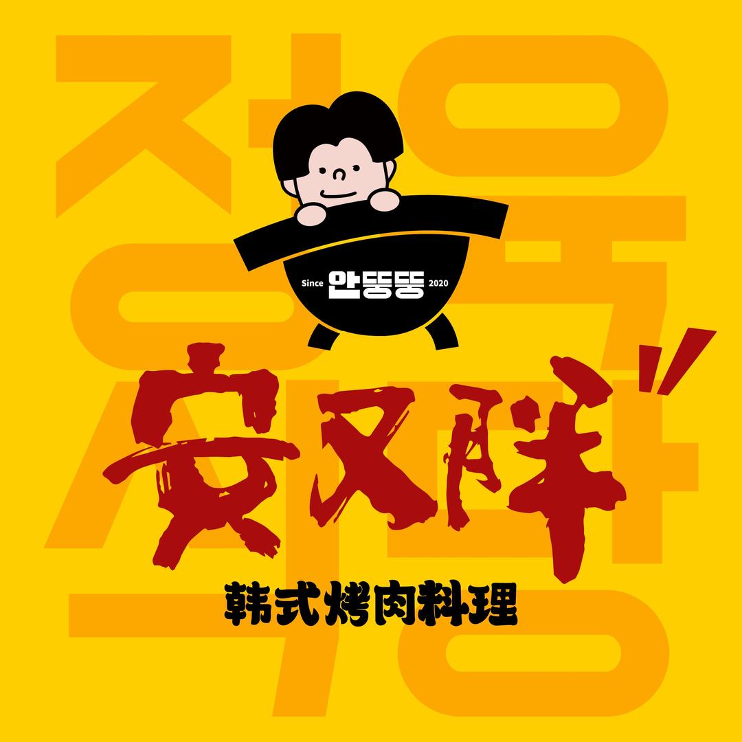 安又胖杭州奥体银泰店