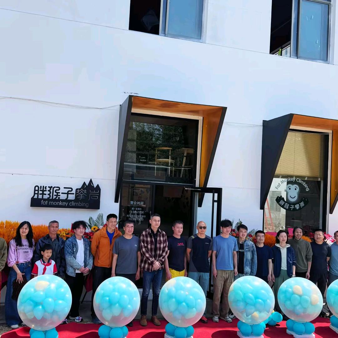 胖猴子攀岩馆官方号
