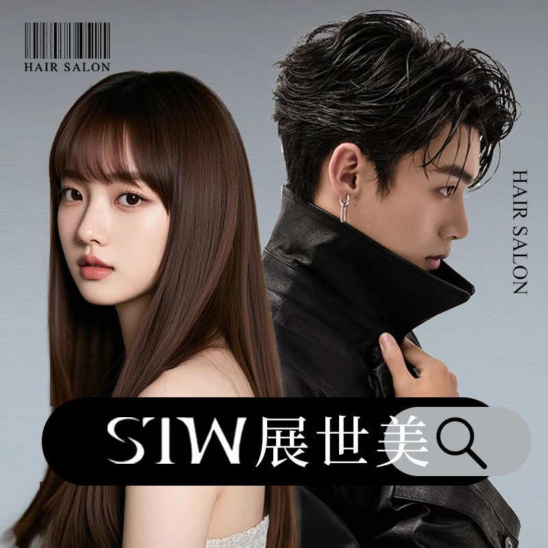 展世美造型•烫染•补发增发（凯德广场店）