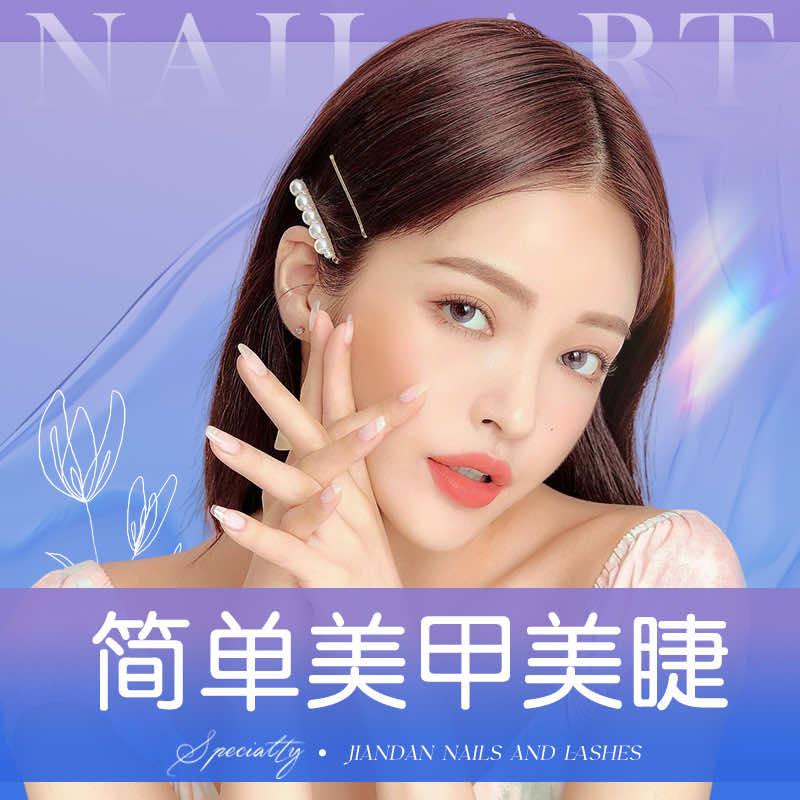 简单美甲美睫工作室官方号
