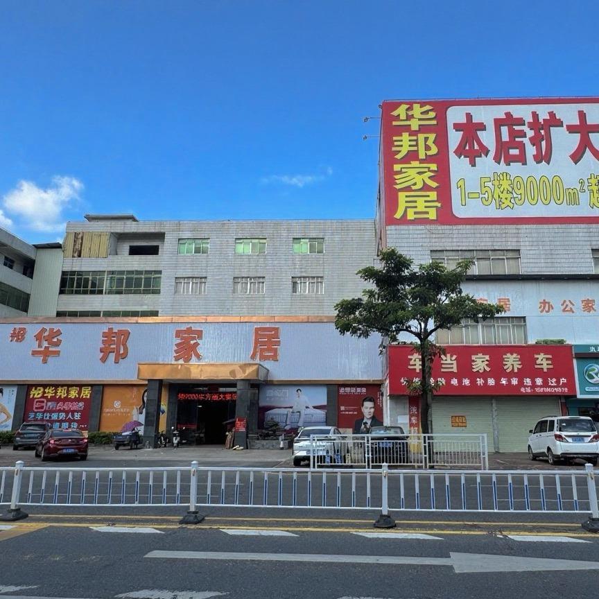 仲恺区华邦家具BOCC珀驰(甲子路店)