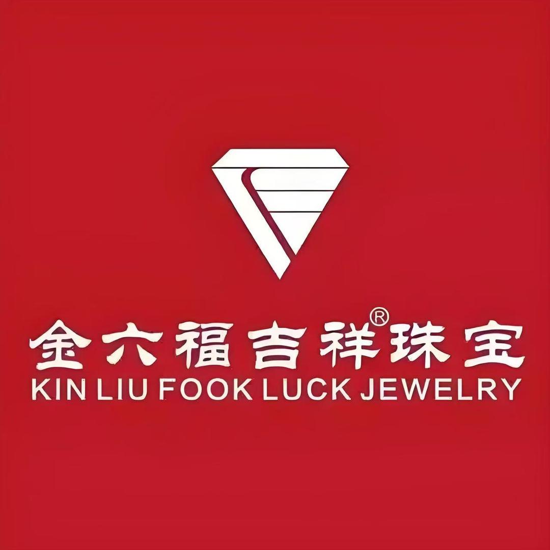 金六福吉祥珠宝(文化步行街店)官方号