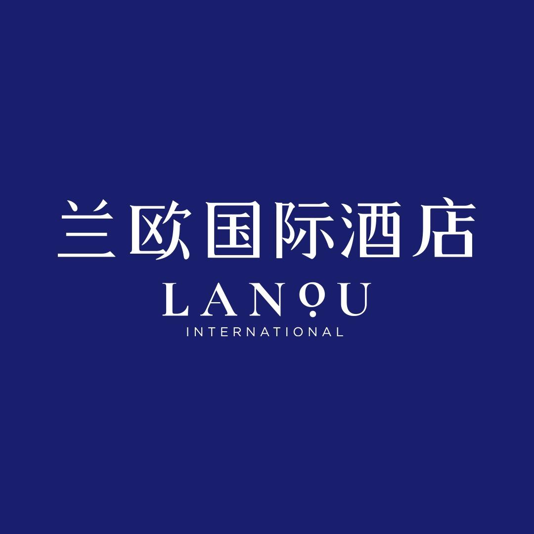 杭州萧山机场会展中心兰欧国际酒店