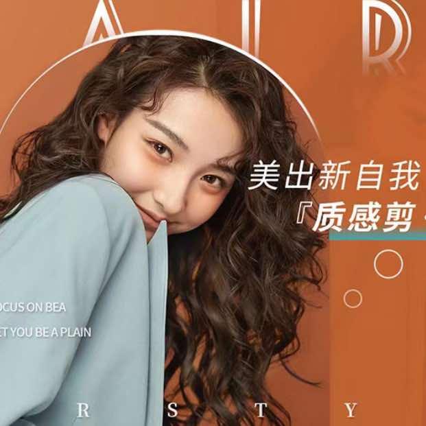 江北区匠剪染美容美发设计工作室
