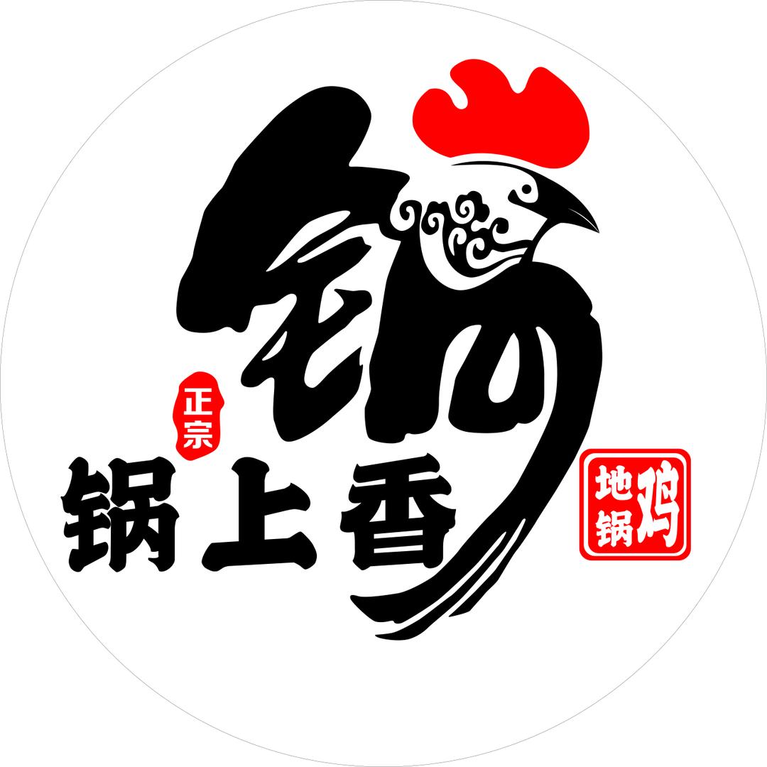 锅上香地锅鸡（官方号）