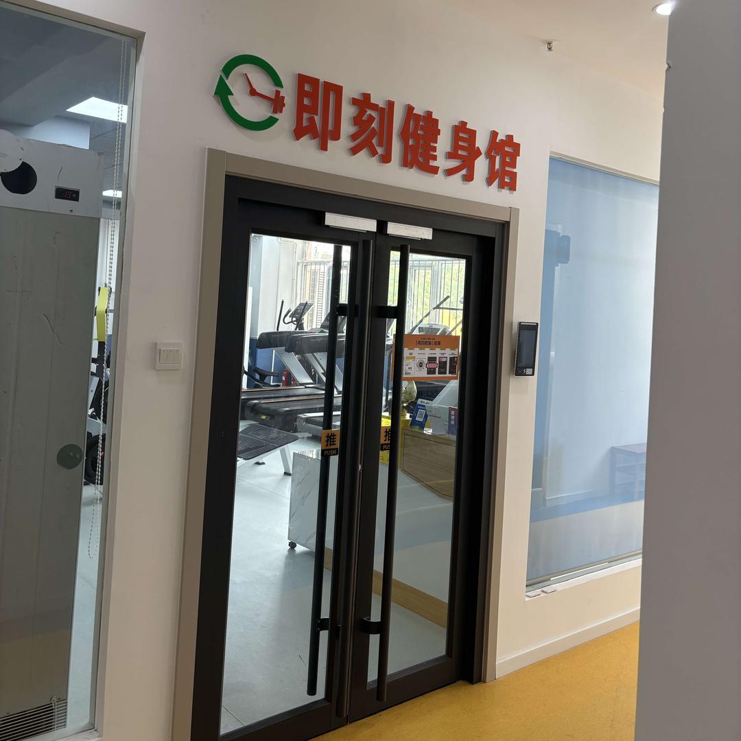 即刻动身健身工作室(对外经贸店)官方号