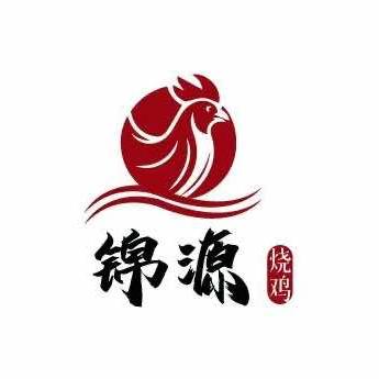 锦源烧鸡七里河店