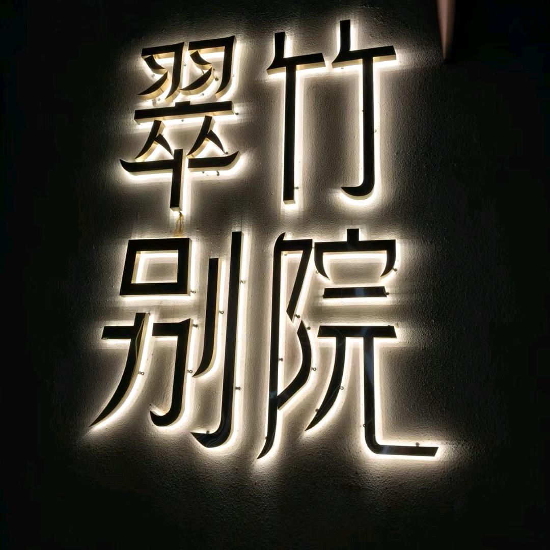 翠竹别院酒店(万岁山武侠城店)官方号