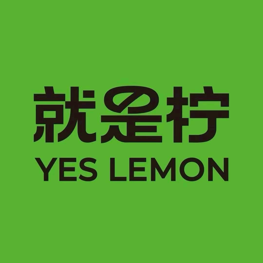 就是柠🍋济南高新万达店