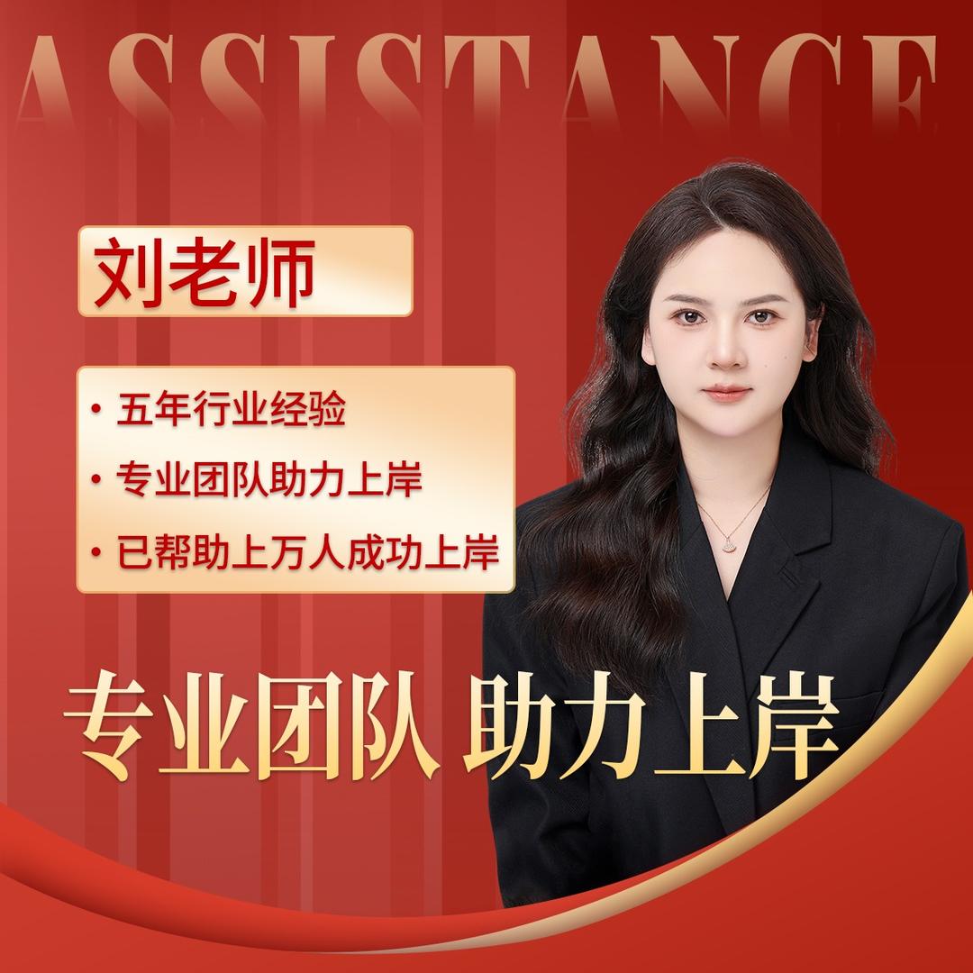 刘老师助力直播号