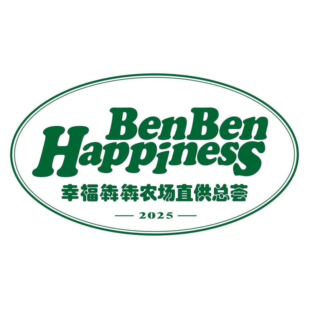 幸福犇犇农场直供总荟官方号