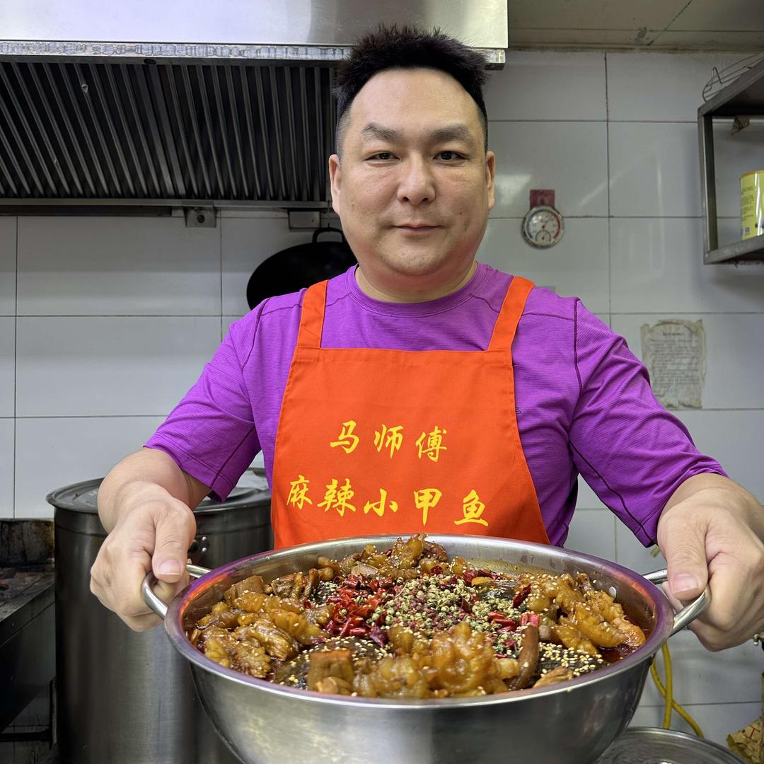马师傅麻辣小甲鱼.