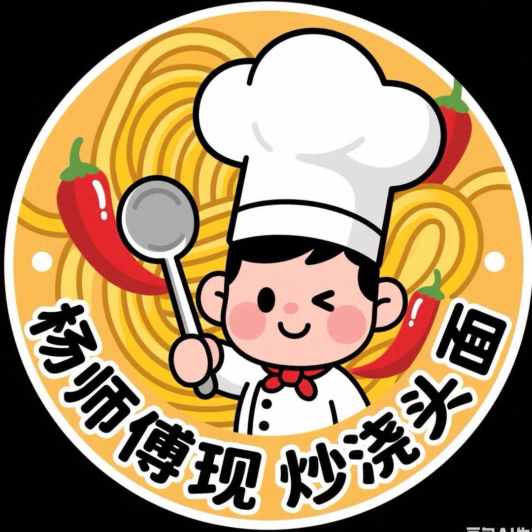 杨师傅现炒浇头面官方号