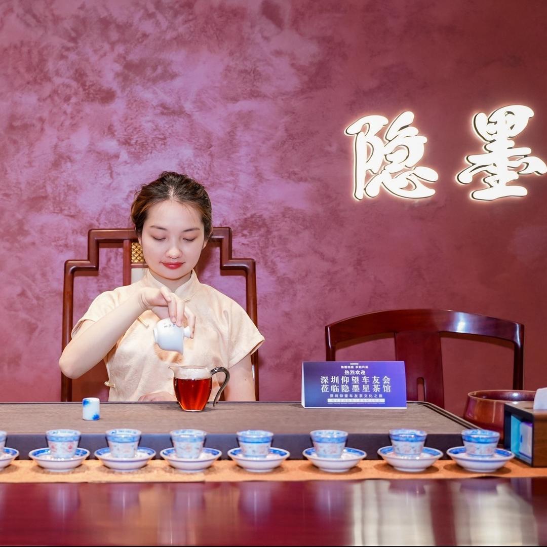 隐墨星茶馆