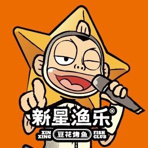 新星渔乐·豆花烤鱼（南沙城店）