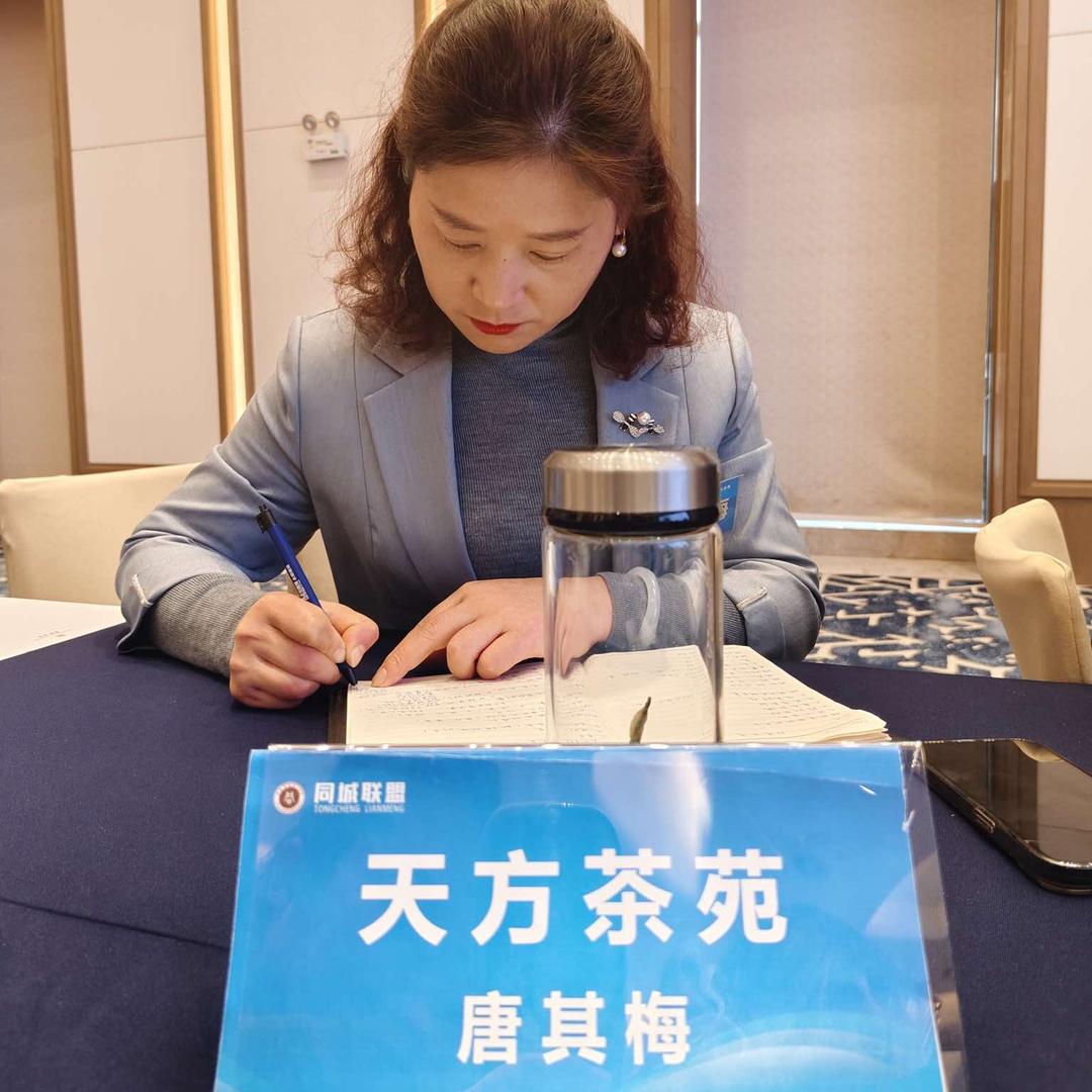 天方茶苑…茶叶超市