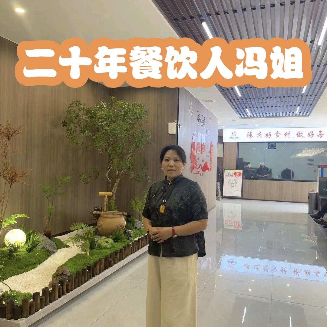 梨园晟宴冯姐官方号