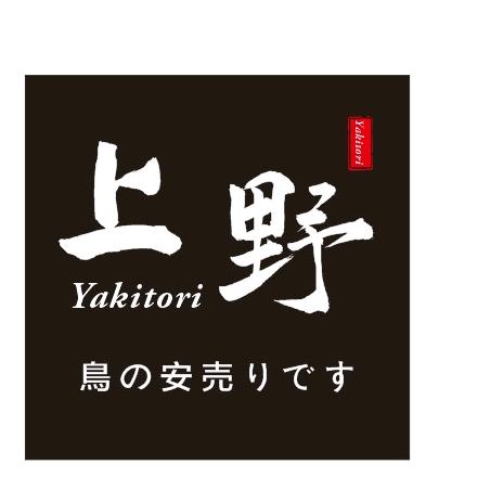 东莞市石排上野餐饮店