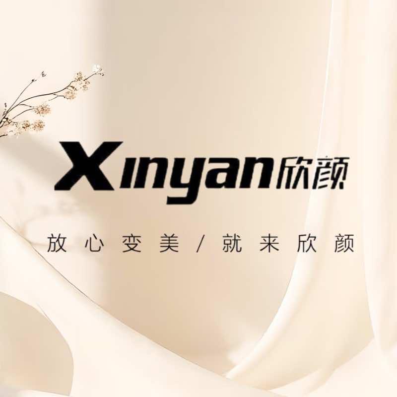 欣颜皮肤管理中心官方号