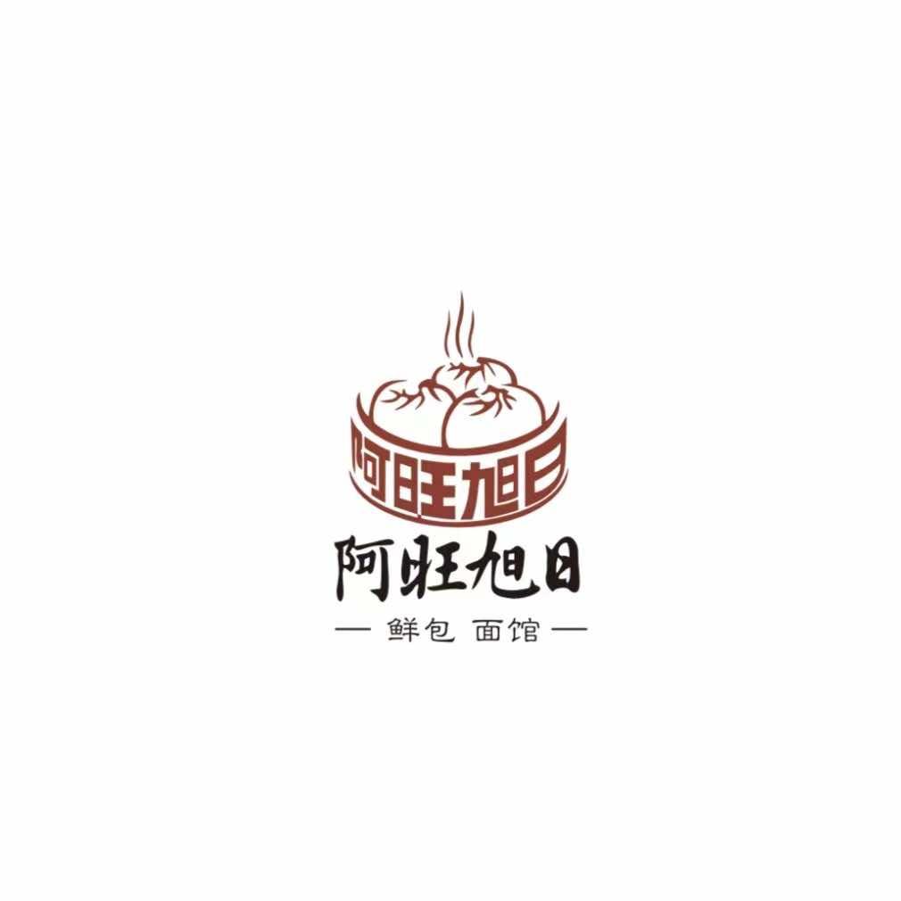 阿旺旭日鲜包·面馆