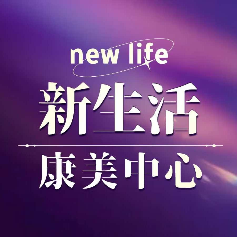 圆圆康美体验馆