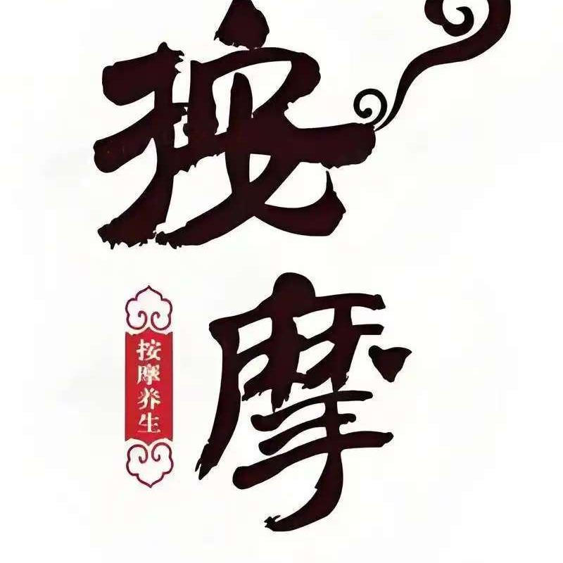 山涧云端足浴店官方号