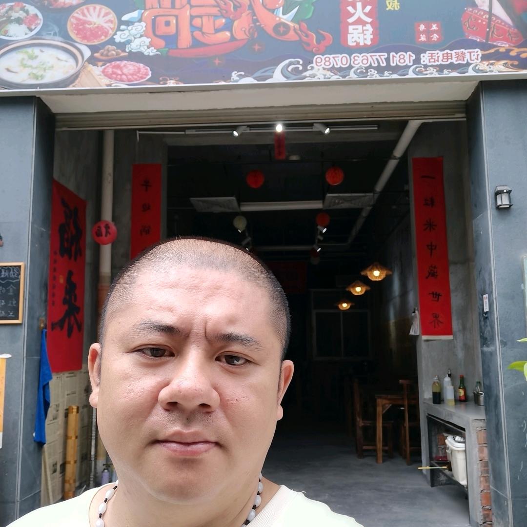 捌零后大叔粥底火锅