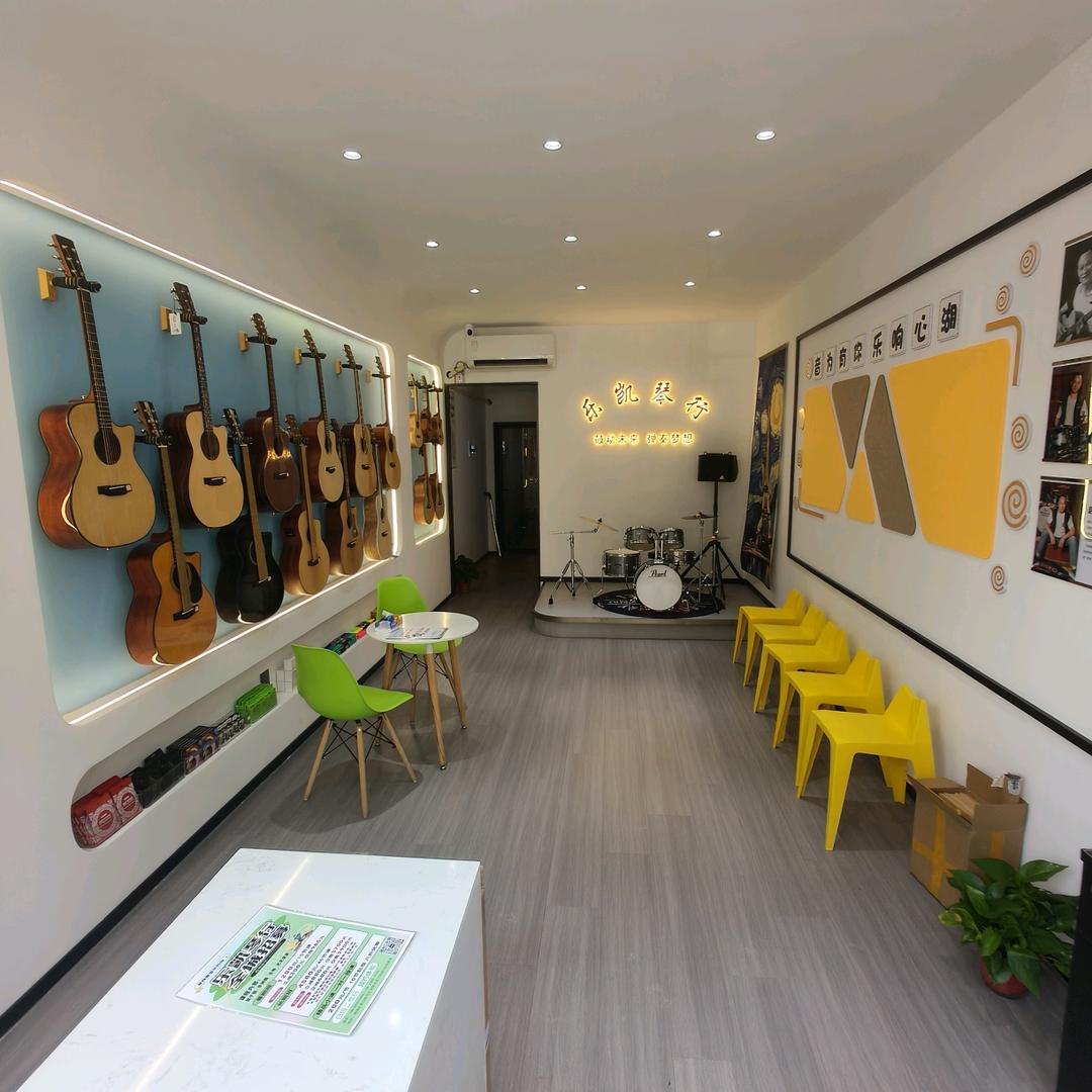 乐凯琴行官方号