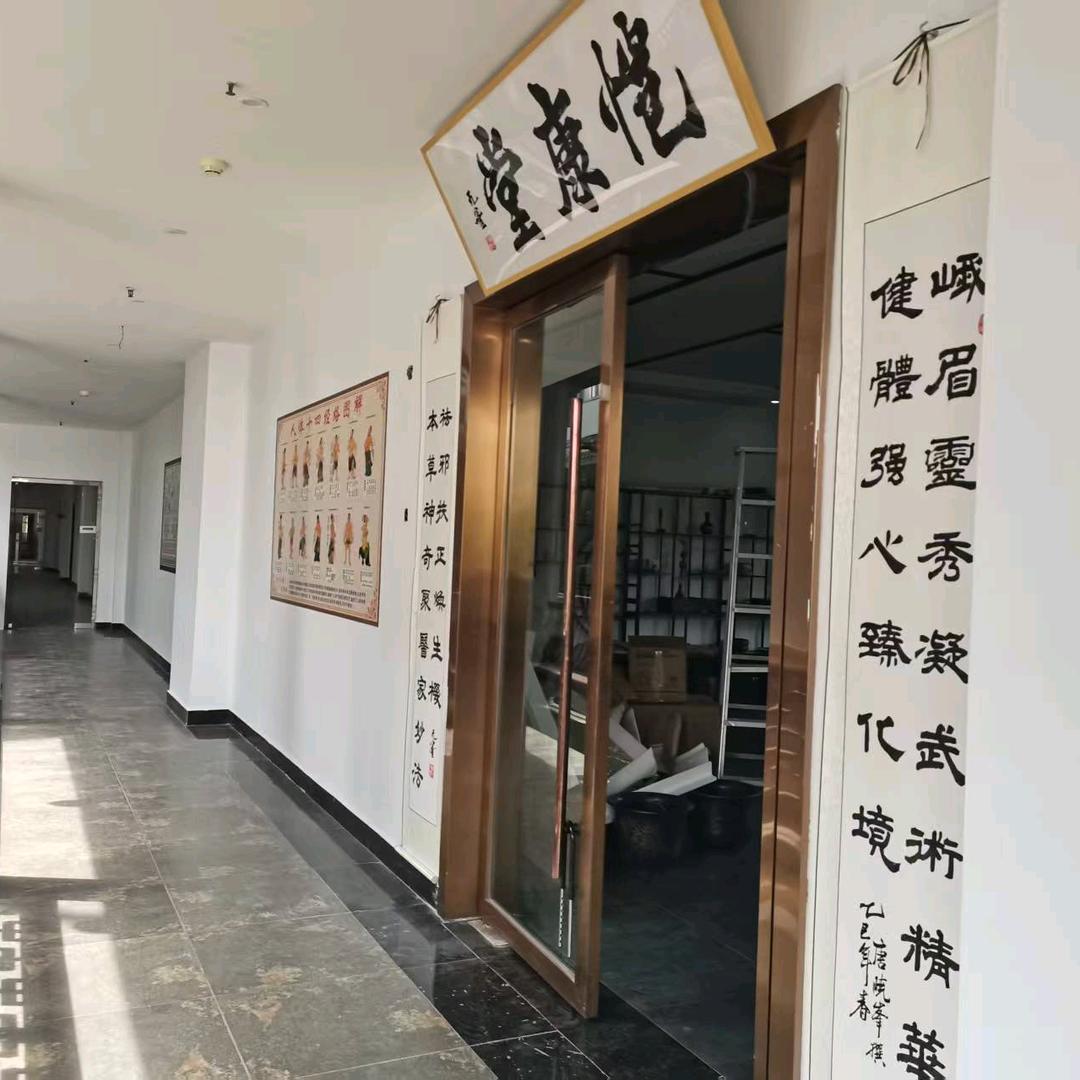 非遗传承峨眉武医恺康堂养生馆