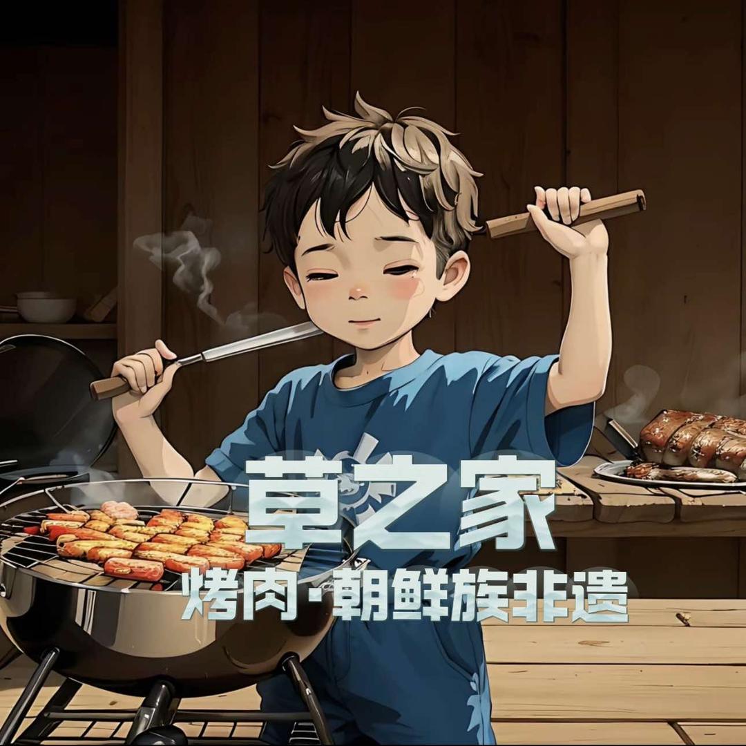 青丘草之家官方账号