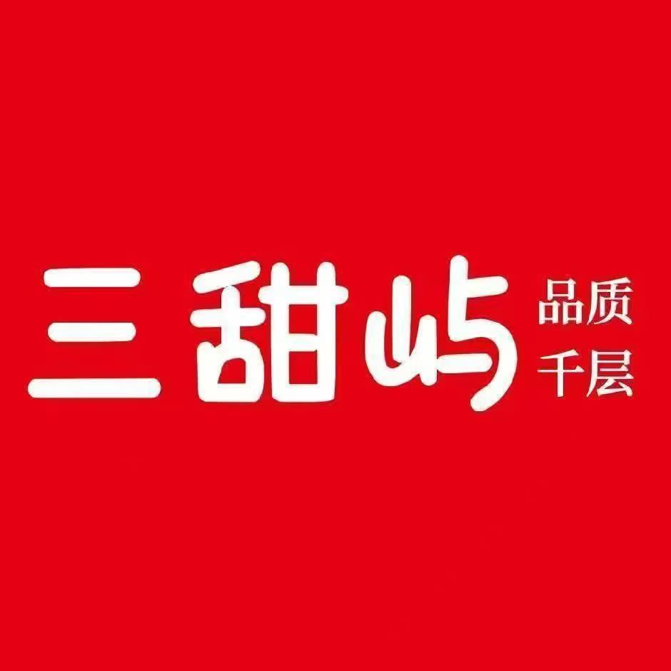 三甜屿品质千层（蚌埠大学城店）