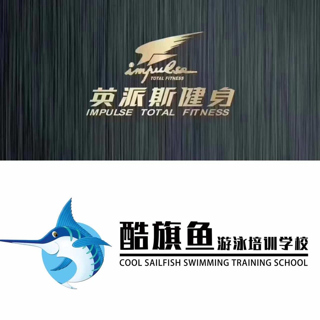 英派斯健身