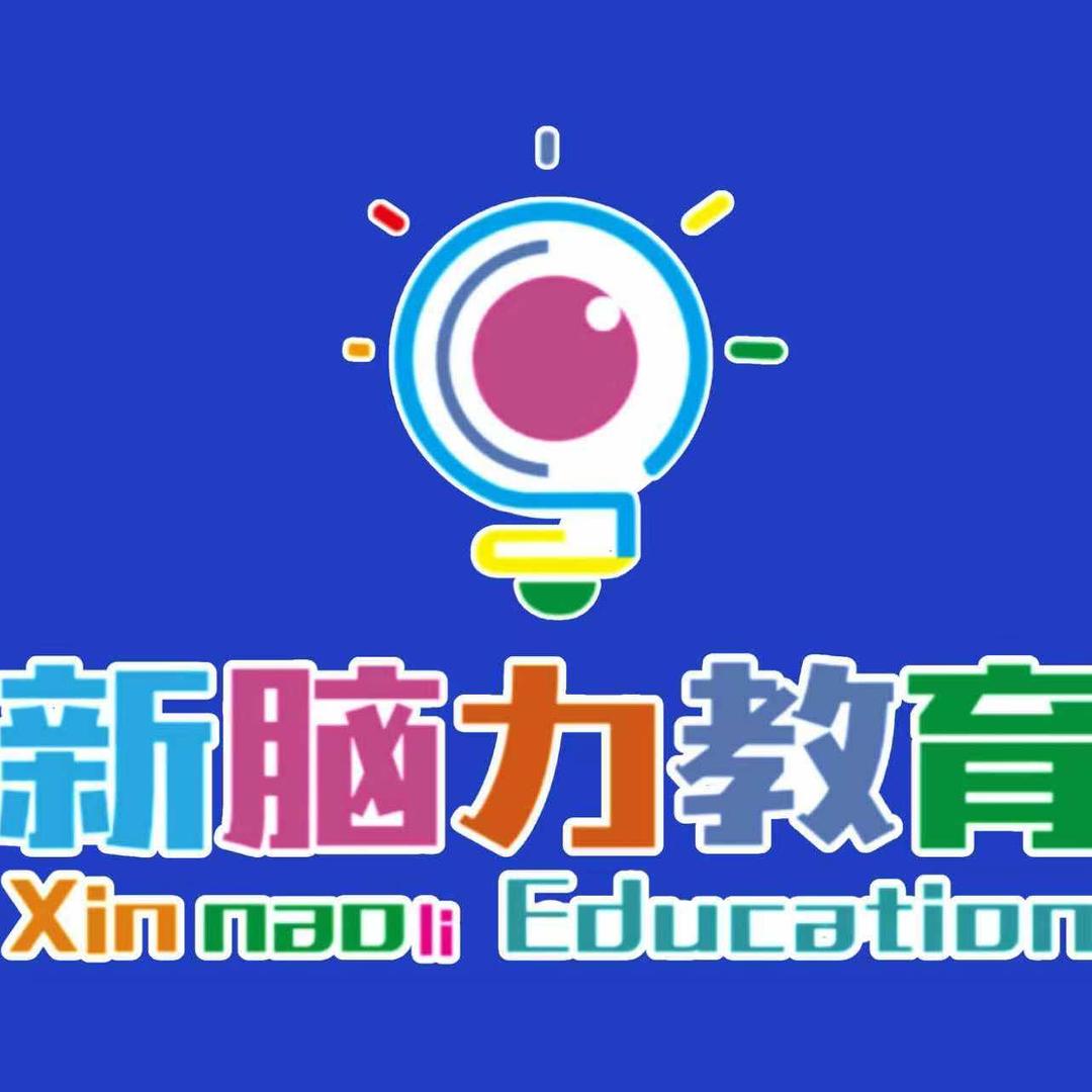 清远新脑力珠心算