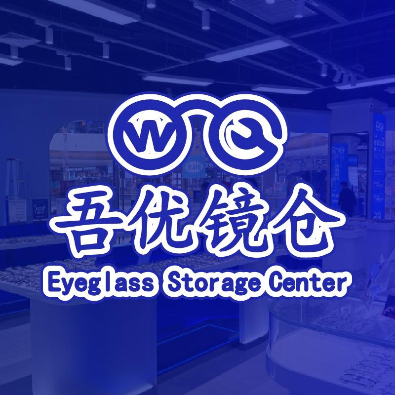 吾优镜仓·配镜工厂（全国连锁）