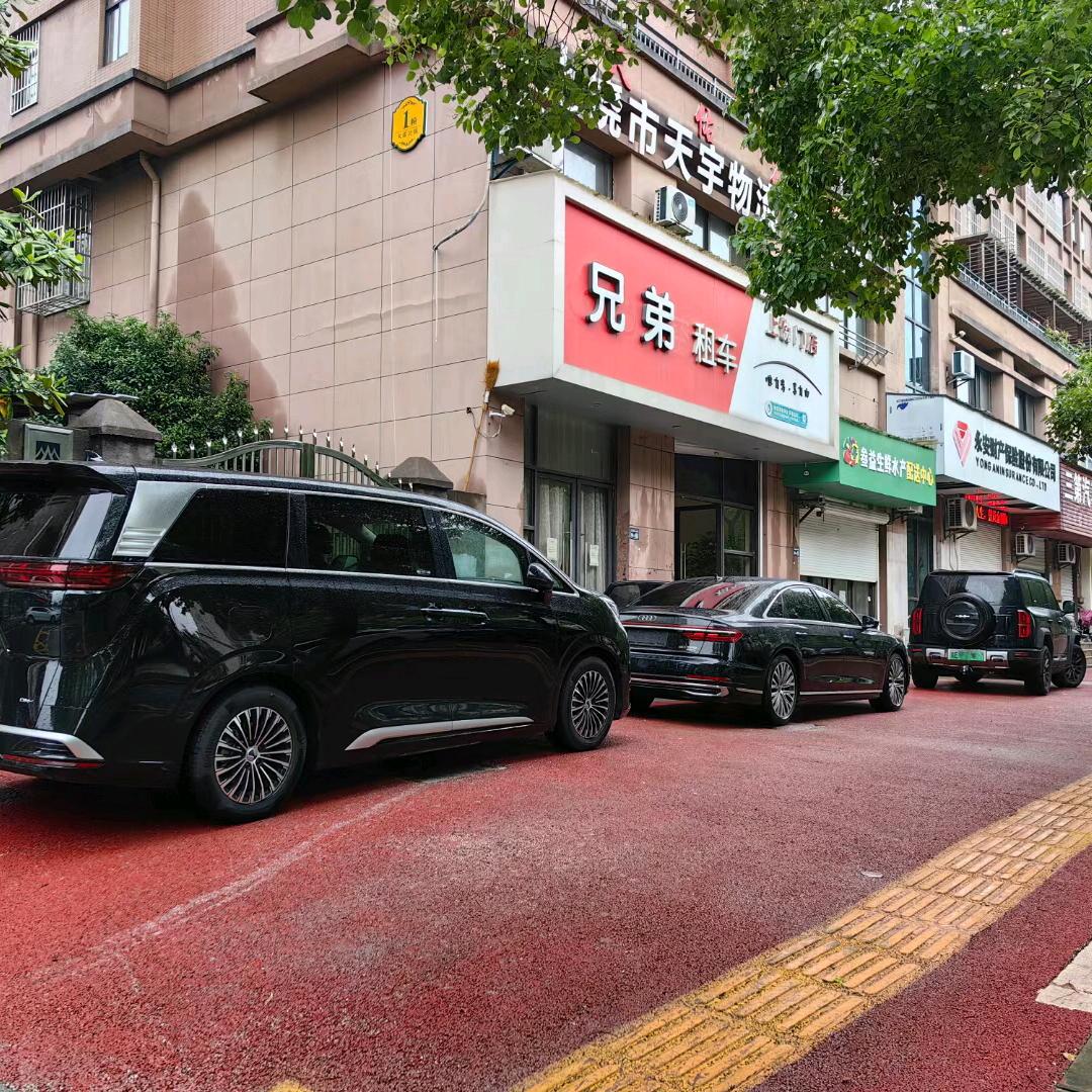 上饶市兄弟租车（市交警支队店）