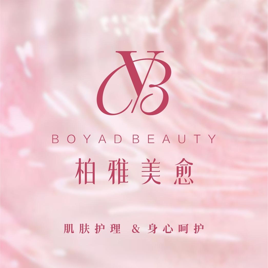 柏雅美愈·问题肌皮肤管理中心（双流店）