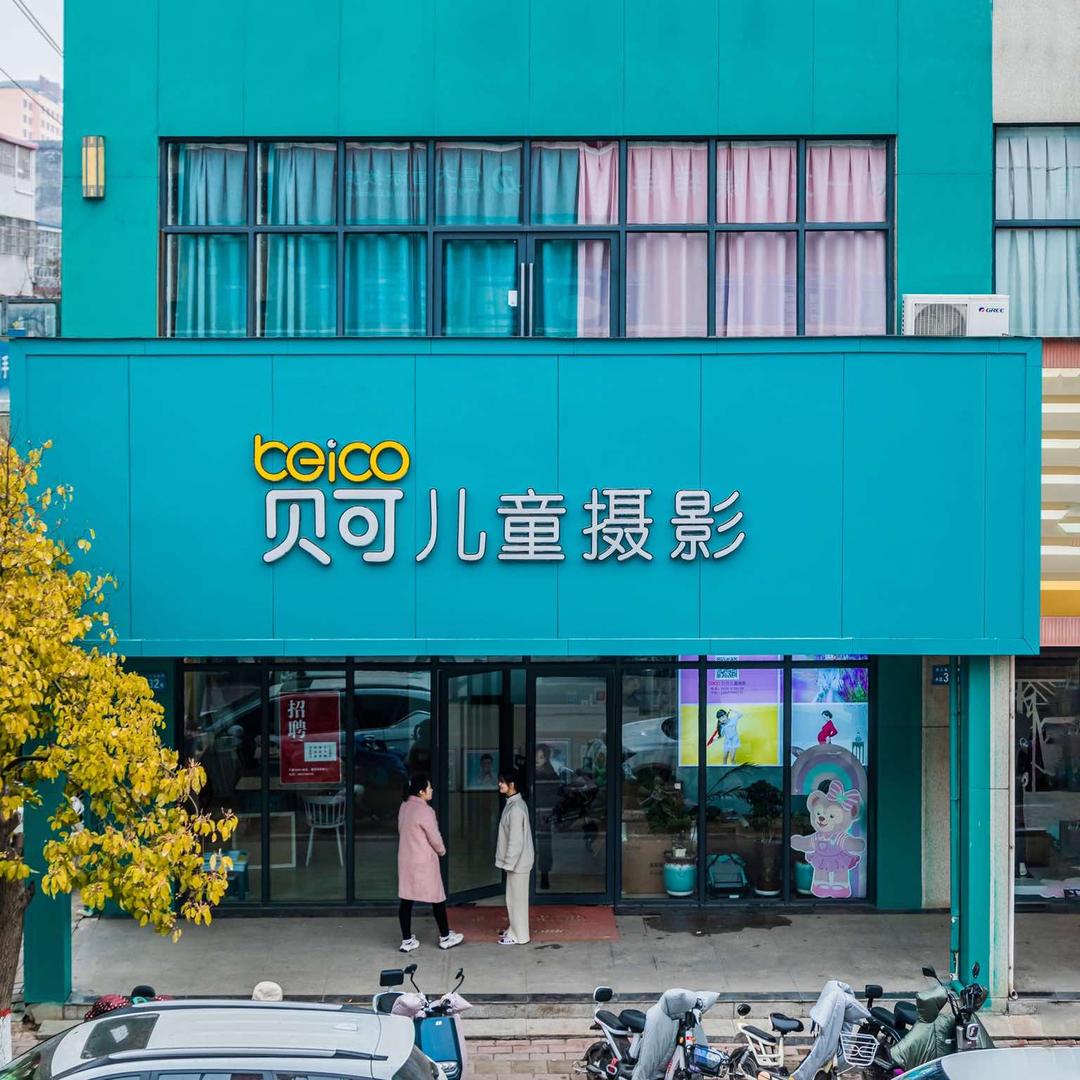贝可儿童摄影官方号