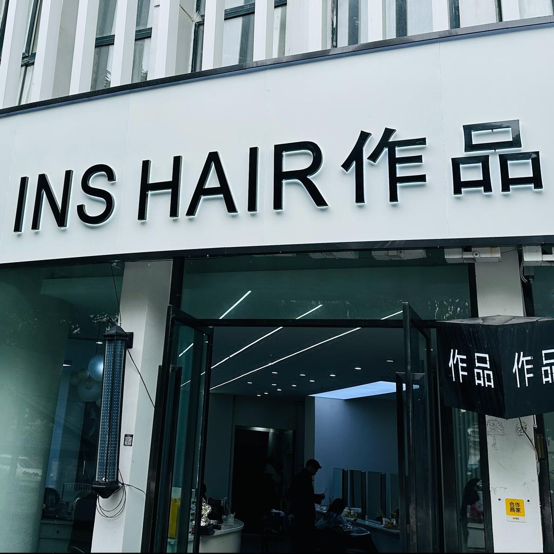 西昌INS  HAIR  作品