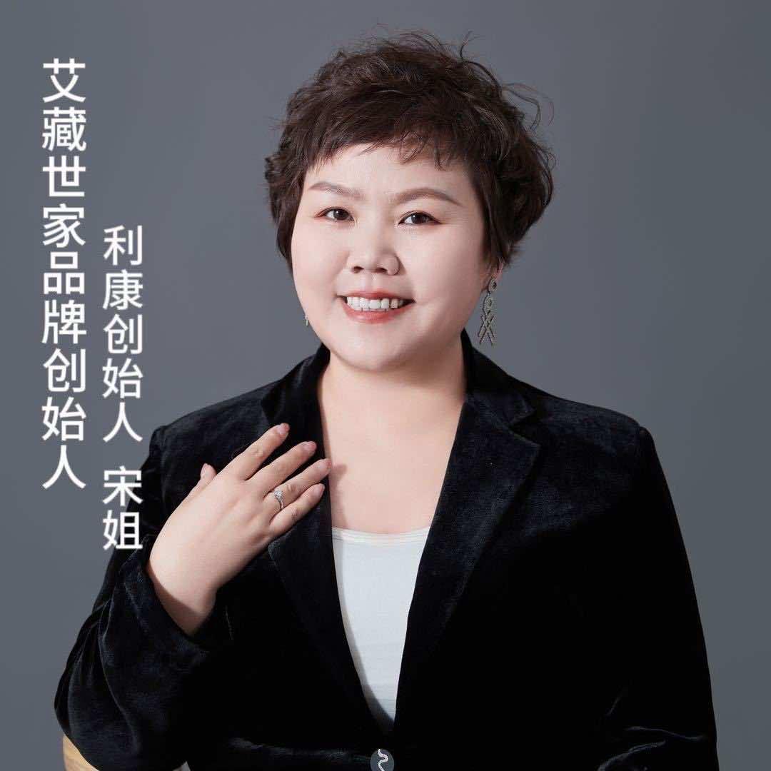 介休市利康皮肤管理咨询服务部