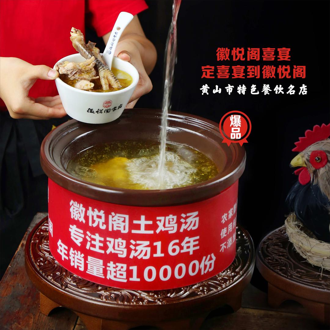 徽悦阁·徽州菜官方号