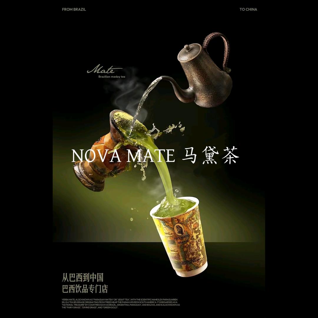 NOVA MATE马黛茶官方号