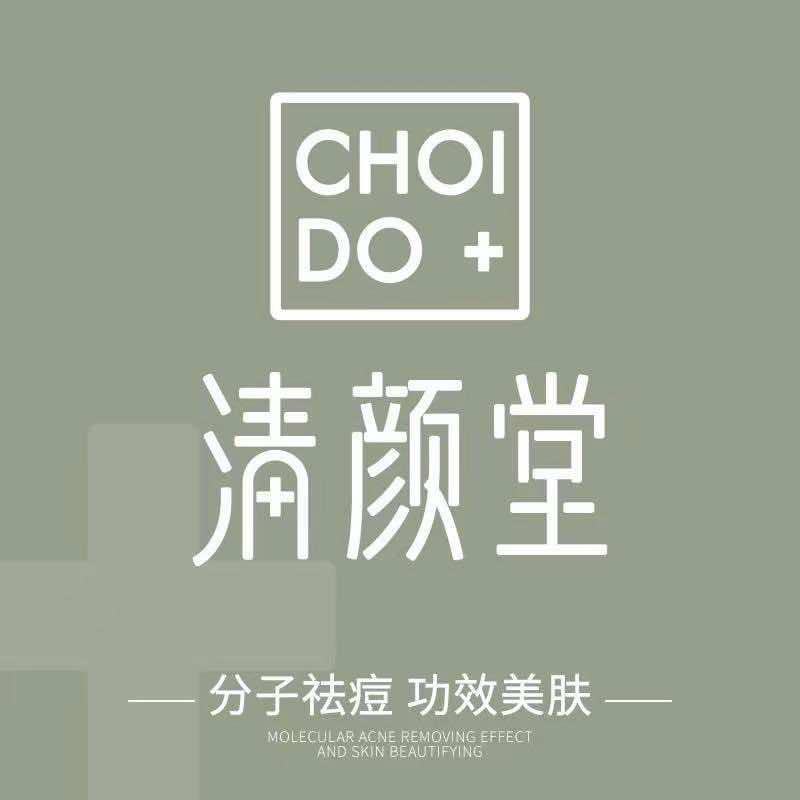 清颜堂祛痘连锁中心